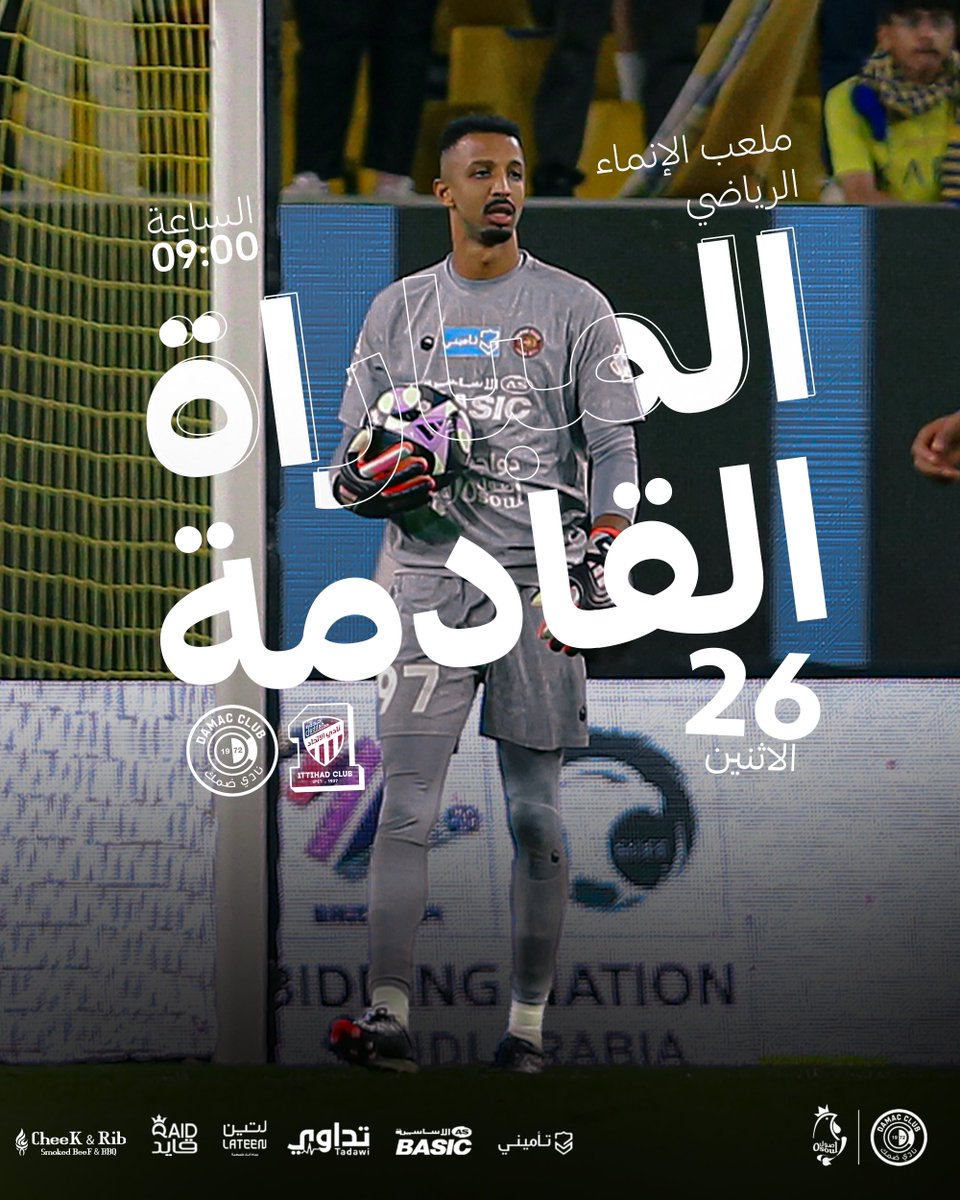 نادي ضمك السعودي tweet media