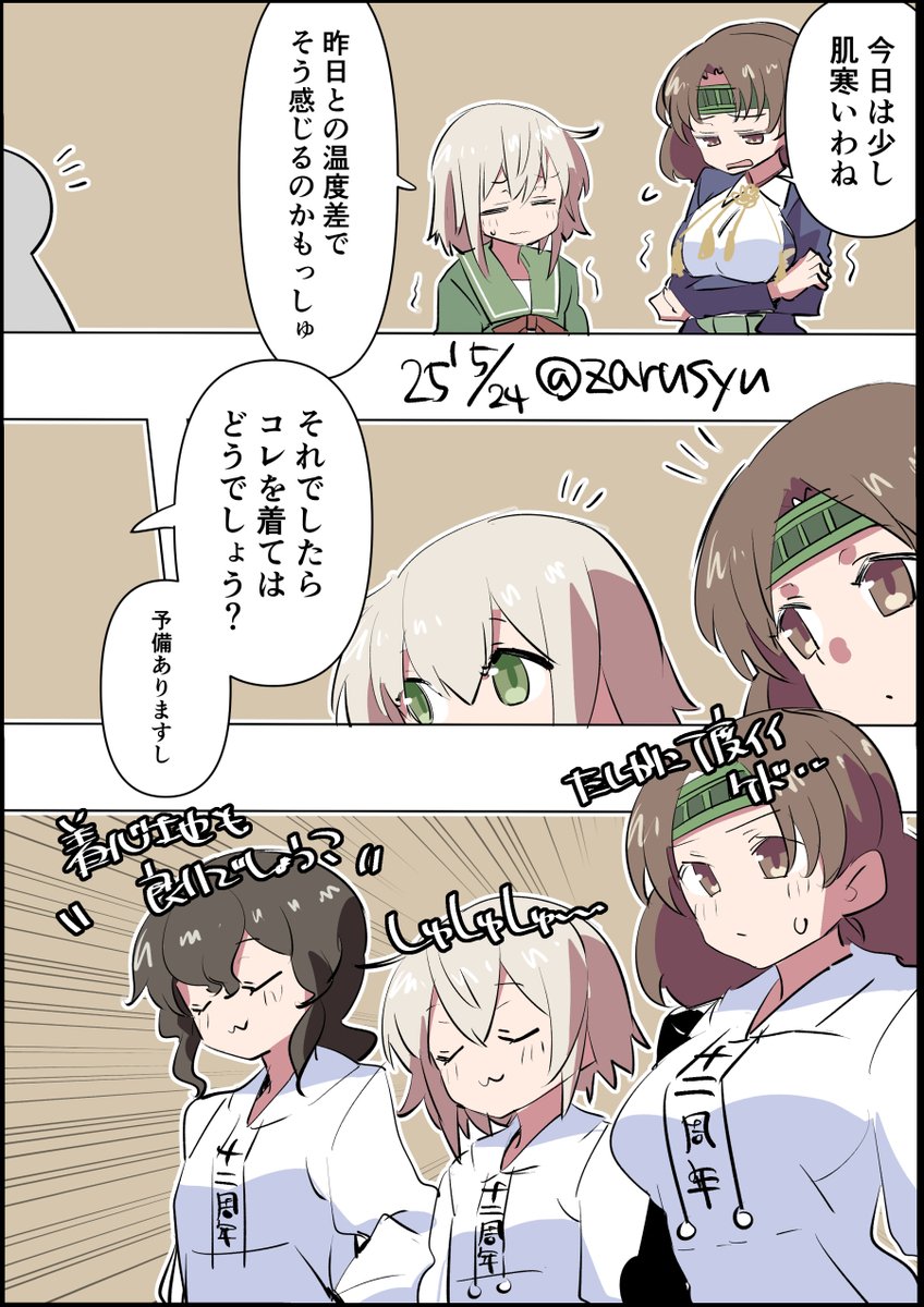 ざるしゅー on X: 