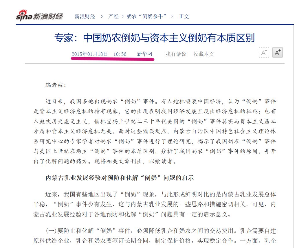 新华网2015年的文章，社会主义倒奶和资本主义倒奶现在看起来，这篇文章，太搞笑了。  资本主义生产过剩，社会主义只会更过剩，“特色社会主义”制度下，经济规律和市场被扭曲得更加离谱。 很多人吹牛，中国是工业克苏鲁（Cthulhu）。  但这个克鲁苏是个泥足巨人，内需不足 ...