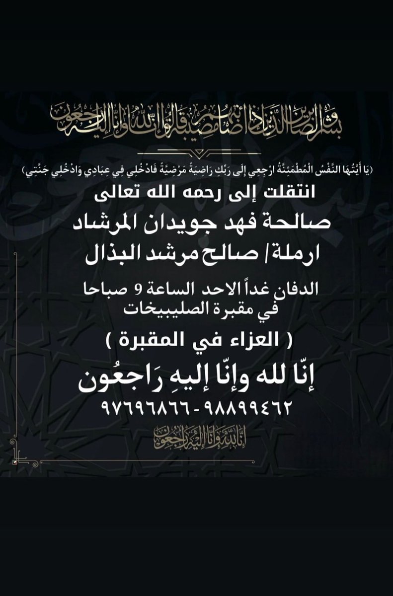 فراج سعد المرشاد (@fsm1718) on Twitter photo 