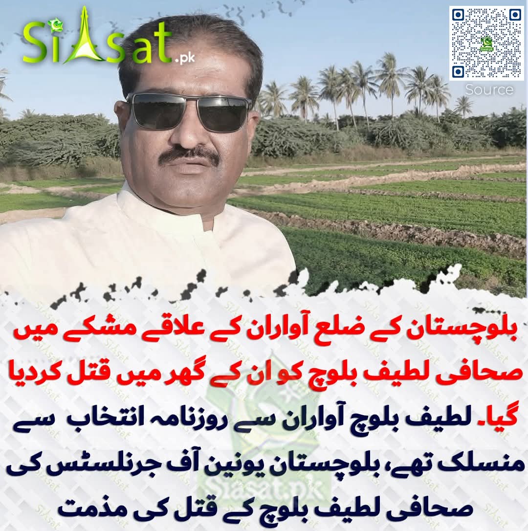 بھارت میں ایک اور صحافی قتل