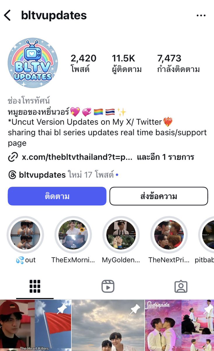 แอคนี้แอดมินลืมสลับแอคหรือยังไงคะ ไม่ทราบว่าเม้นแบบนี้หมายความว่ายังไง  ศิลปินเราตอแหลยังไงมาด่ากันแบบนี้ แล้วไม่ทราบว่าศิลปินเราไปทำอะไรให้คุณไม่ทราบ 😡<a href="/bltvupdates/">bl tv</a>