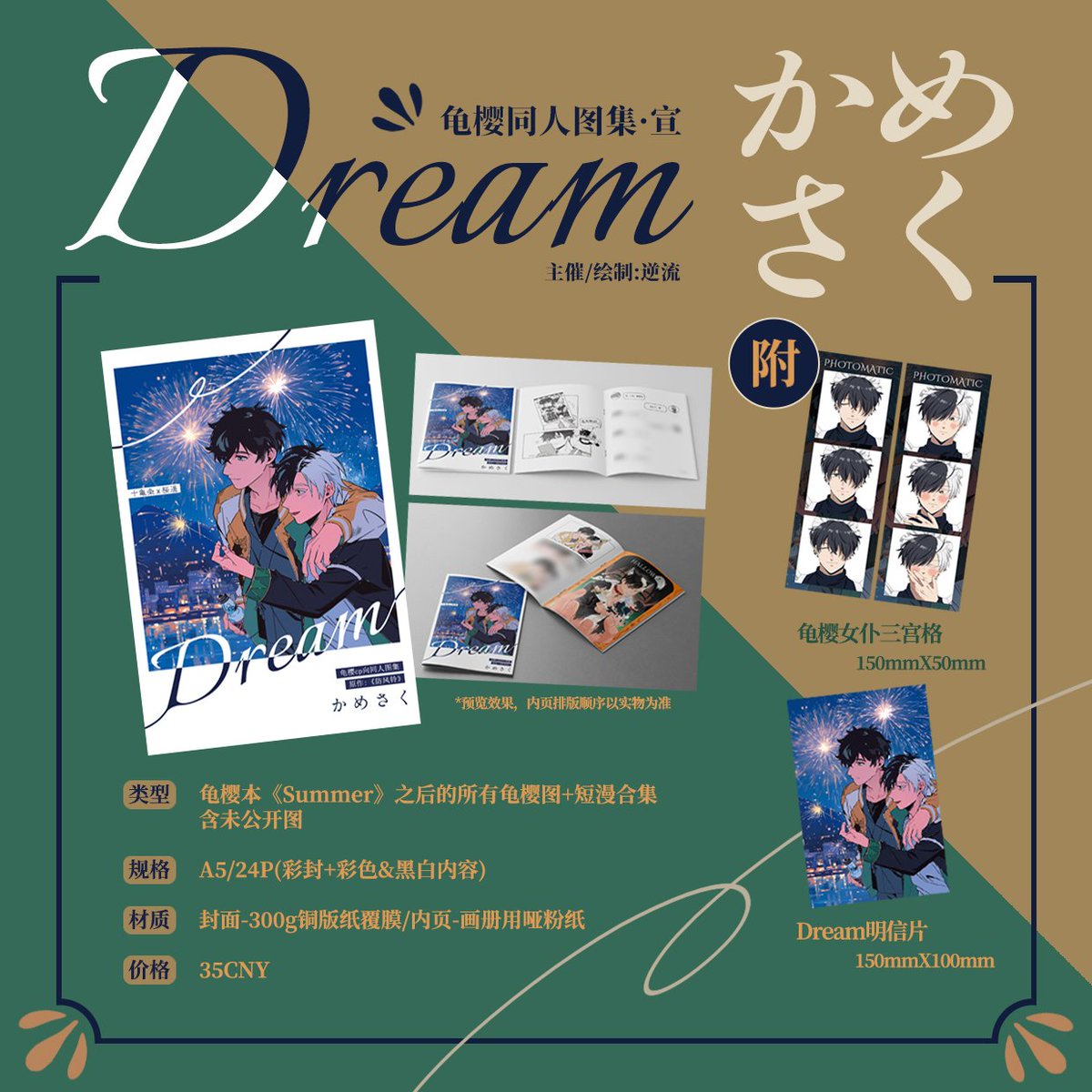 capiusco's tweet image. かめさく🐢🌸新刊&既刊通販開始です!!よろしくお願いします🙇♂️💖
TAOBAOでの通販でございます!
リンクはこちらです:
e.tb.cn/h.6vaOubxJ7yrR…