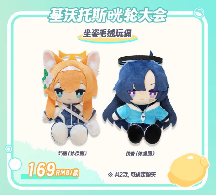 中国限定　ブルーアーカイブ　早瀬ユウカ　寝そべり　ぬいぐるみ ゆうゆう猫@中国限定グッズ代行 on X: 