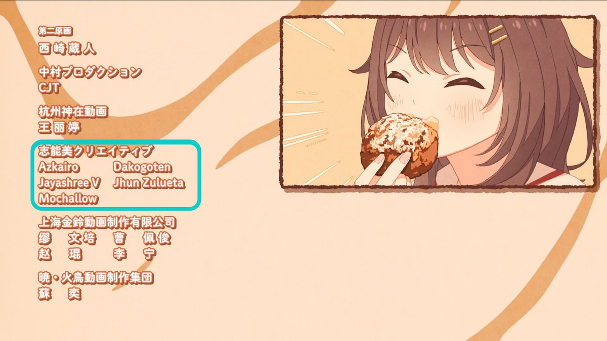 #日々は過ぎれど飯うまし 第7話にてバンガローで過ごすシーンのLO/作監/二原作業をお手伝いいたしました！  

ご視聴いただきありがとうございました！

ご作業された皆さん、お疲れ様でした✨

#ひびめし #ひび飯 #メシテロ #hibimeshi #FoodForTheSoul