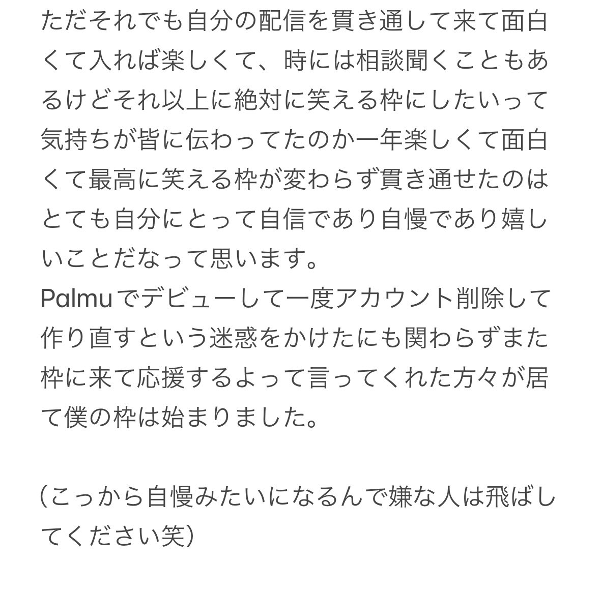 TMG_pal's tweet photo. 一年間の思いを短いけど書いてみました。
僕に関わってくれた皆が少しでも見てくれたら嬉しいです。
もし見れない人が居たとしてもどこかで見てくれたらいいな。
大好きな人達へ。いつもありがとう。
伝わりますように🙏 https://t.co/JlnLlTgbIL