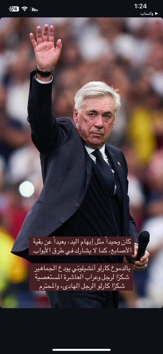 BrzanHamza's tweet photo. وداعاً مستر كارلو ستبقى في قلوبنا يا شيخ المدربين🥺💔 https://t.co/Fp7ew6GnbO