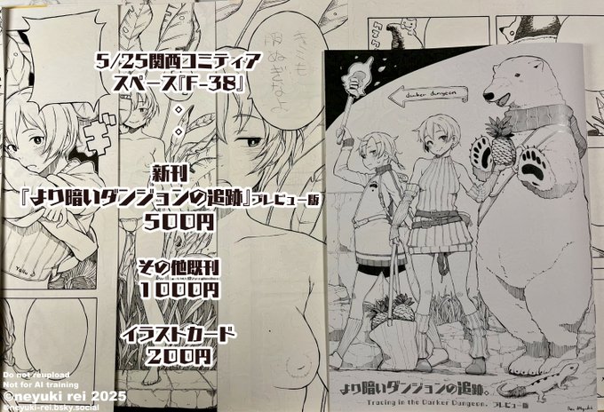 今日の関西コミティア新刊あります。
大峠さんの単行本持ってきてくれはったらめっちゃサインする! #関西コミティア73 