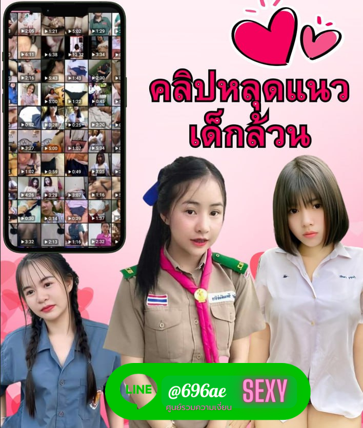 bfeirn2295's tweet photo. "เ ข้ า ก ลุ่ ม ไ ป ดู ค ลิ ป แ อ ด ที่ นี่"
 เปิดหมดไม่มีกั๊ก 
สาวๆพร้อมเสิร์ฟพี่ๆแล้วค่าา 💦
แจกวาร์ป🔥
มีให้ดูอีกเพียบตามแอดมาเลยลิ้งจะอยู่ข้างล่าง
𝐂𝐥���𝐜𝐤 ▶️https://t.co/G5juNjFjC8
🆔 @696ae(ใส่@ด้วยนะคะ)
#กลุ่มลับ #กลุ่มไลน์หนังโป๊ #กลุ่มลับ18 #กลุ่มVIP
 #รีทวิตส่งตัวเต็ม https://t.co/vePOSf4imv