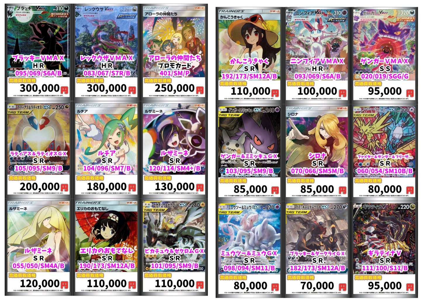 SRまとめ売り33枚 3枚SAR、14枚 SR バラ売り不可 - メルカリ