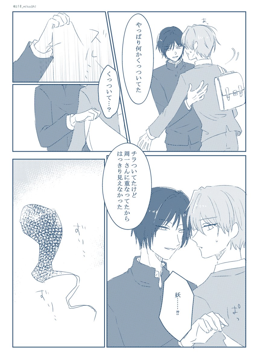 学生的名Webオンリー開催おめでとうございます✨
描きたいところだけ描いたものですが、賑やかしに…！
的名の学ランとブレザーの対比大好きだ～！

#束隣 #束隣作品