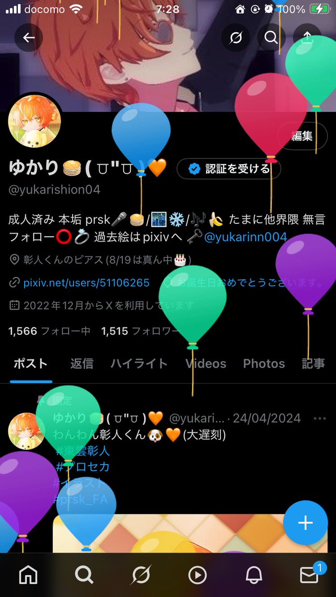 おはよー！

ゆかり爆誕祭2025🥳㊗️🎉🎊💐👏💖
