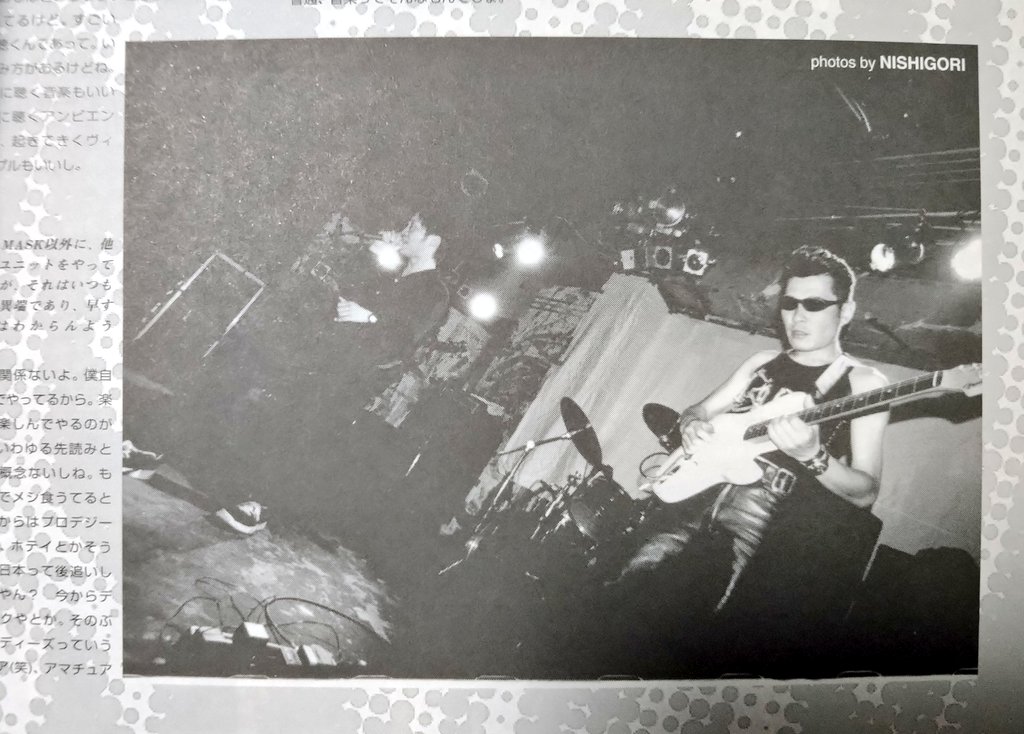 雑誌NEGA No.5 1998年11月号
OFFMASK OO