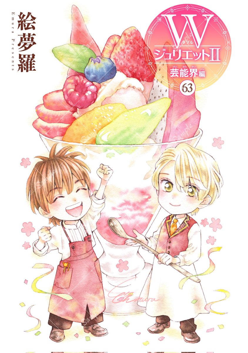 お久し振りです。 284話(63-1)更新です! 本編で糸さんがパフェを食べ お久し振りです。 284話(63-1)更新です! 本編で糸さんがパフェを食べ