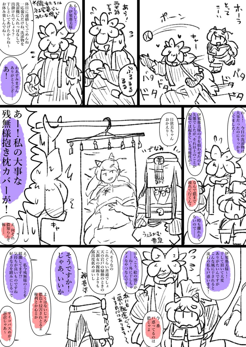 ざんひさ描くとき日狭美がずっとボケ続けてくれるお蔭ですぐ話が描けるという優秀さ。いやこれらをざんひさと言っていいのか私には分かりませんが…… 