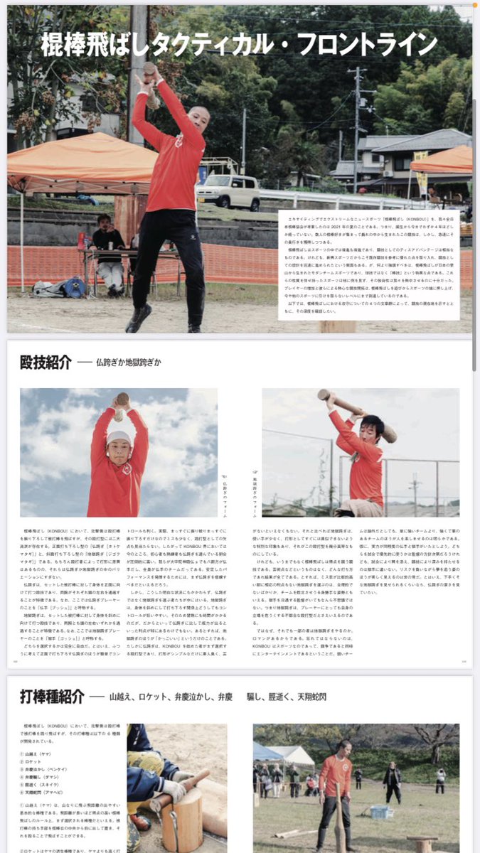 今号は「棍棒ランド」の開園宣言ともいえます
可愛さ、凶暴さ、ユーモア、何でもありのこのテーマパークでは、ボール遊び以外のあらゆる棍棒物語が許されています。
年間パスポートを買って（入会して）思う存分楽しんでください！

棍棒とともにここまで来ました。
というか棍棒に連れてこられました