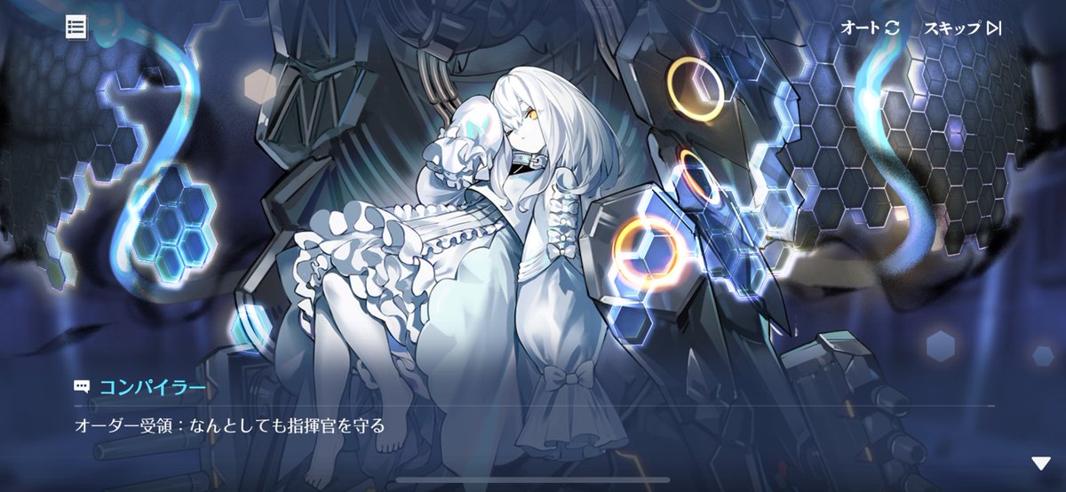 アズレン高い塔の薔薇イベント感想はMETAグロリアス救出して大団円 しかもセイレーンのコンパイラーちゃん仲間になったしアビータのチャリオットちゃんも前回と今回も助けてくれたから実質仲間だよ  ちなみに星の獣の人型がエックス本体だったらこの先ストーリーどうなっ ...