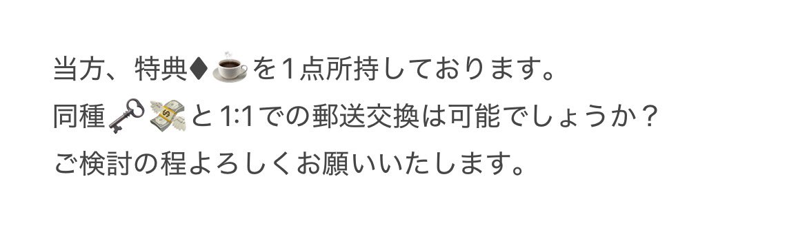 _keeO21O's tweet photo. @fuwafwasan 初めまして、こんにちは。
検索避けのため画像にてお声掛け失礼いたします。 https://t.co/FaUko3rooP