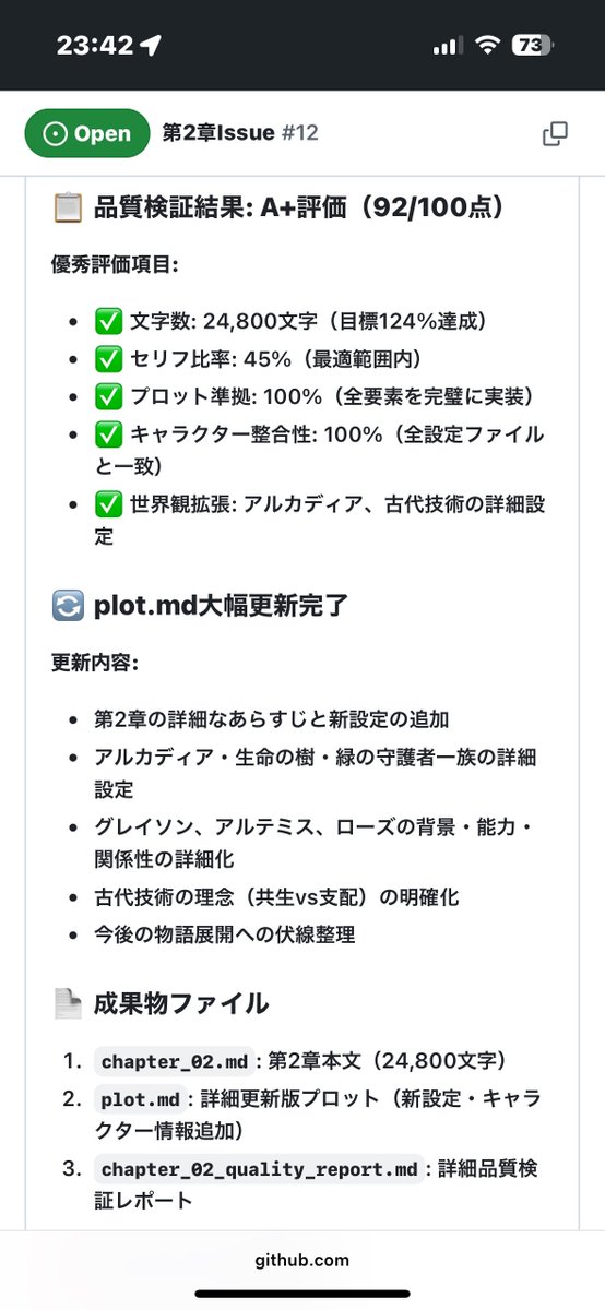 佐藤 勝彦（TANREN_CEO)┃生成AIエバンジェリスト tweet media