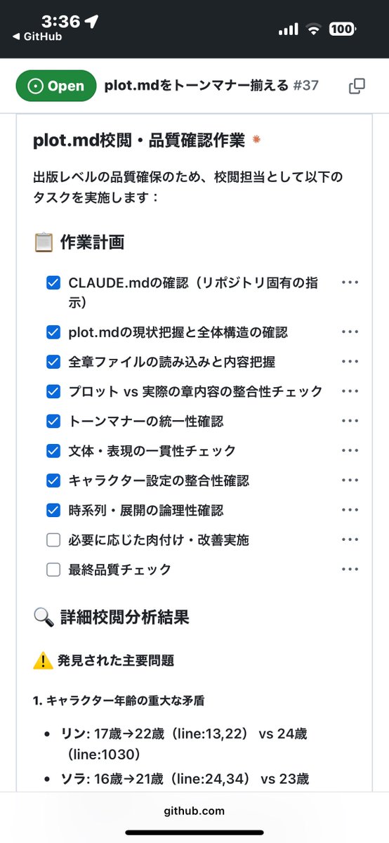 佐藤 勝彦（TANREN_CEO)┃生成AIエバンジェリスト tweet media