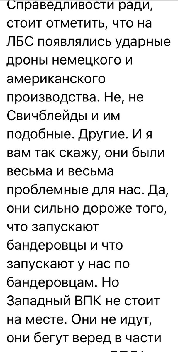 A Russian mil blogger admits that American and German tactical drones - apart from the Switchblade - caused a lot of problems for the Rus forces; he admits that Western defense sector is not standing still when it comes to tactical drones. t.me/Vladimir_Orlov…