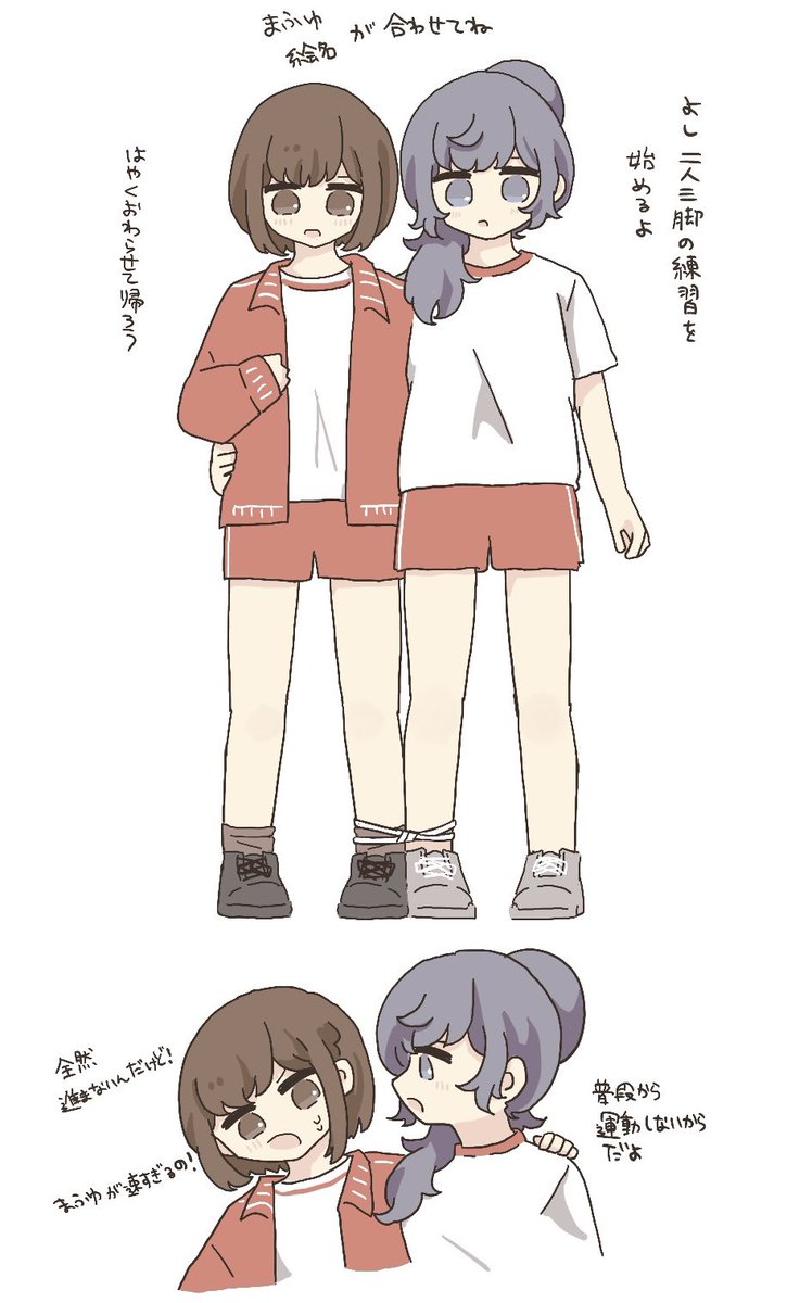 お題「運動」「練習」
#まふえな版深夜の創作一本勝負