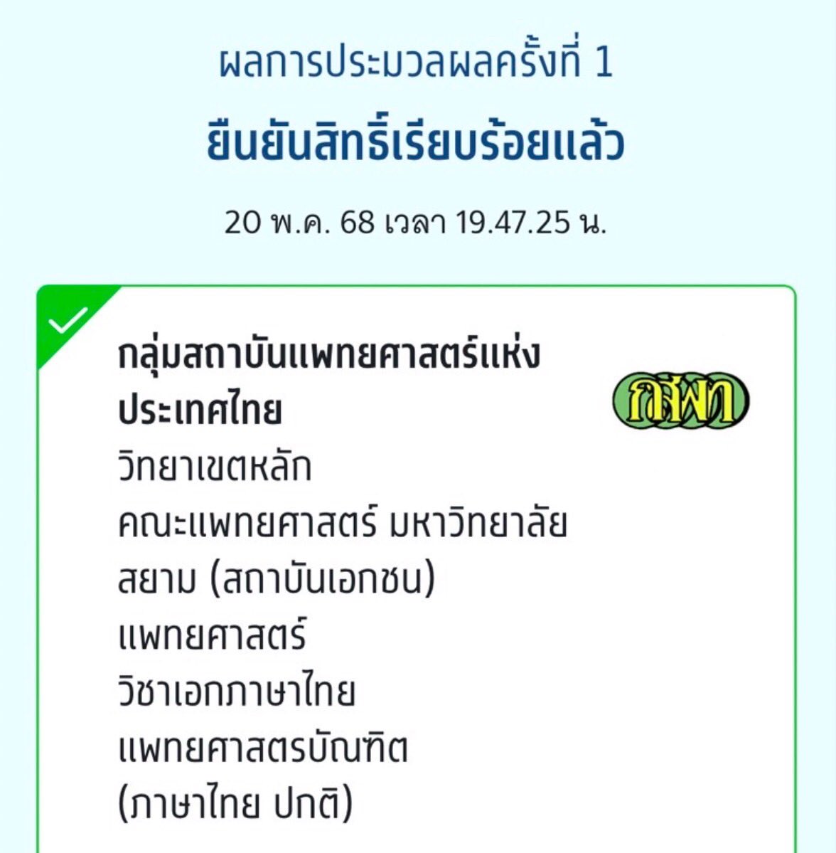 โอลาฟต้องติดแพทย์ ft.ติดแล้วนะ :) tweet media