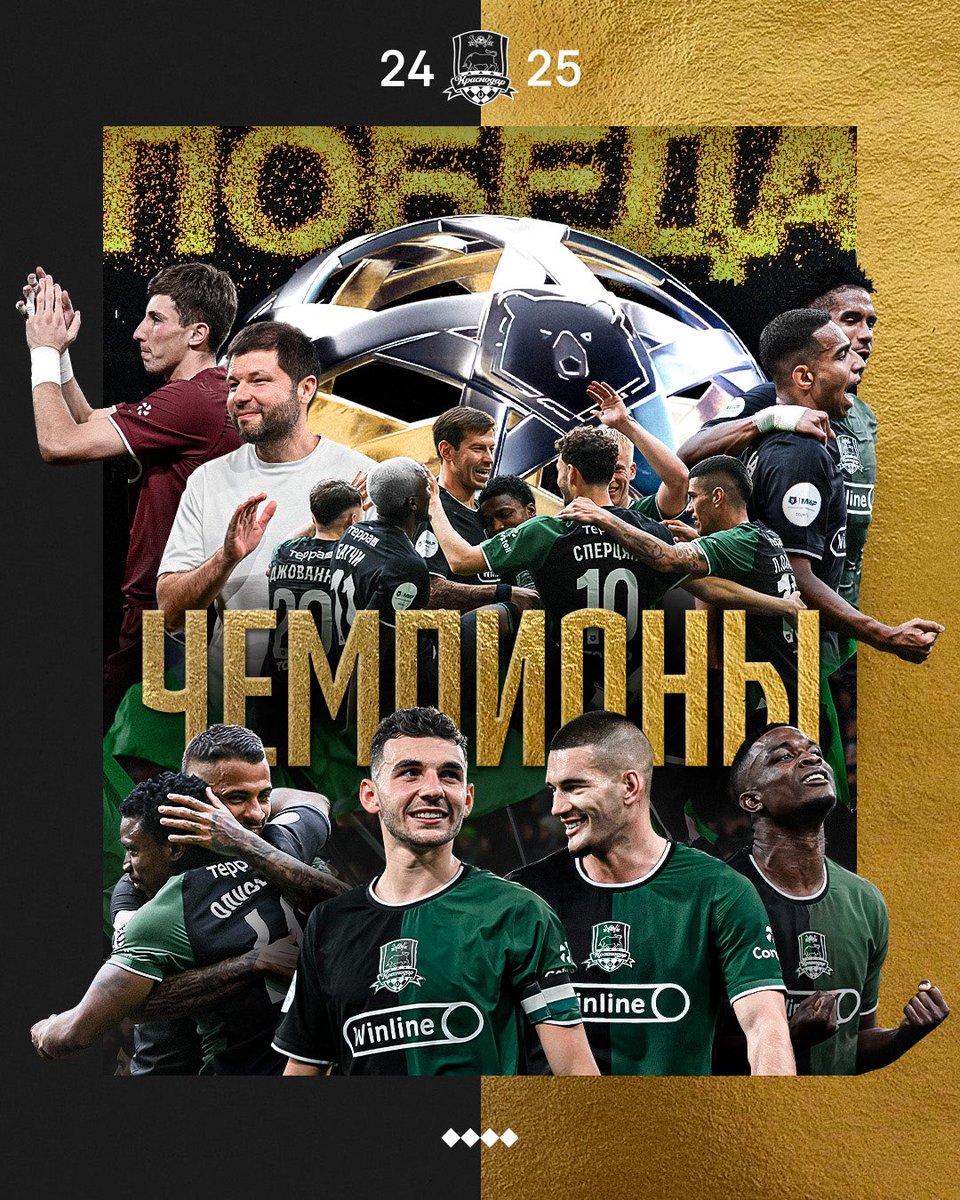 ЭТО НАША КОМАНДА! ЭТО НАШ ГОРОД! ЭТО НАШЕ ЗОЛОТО!