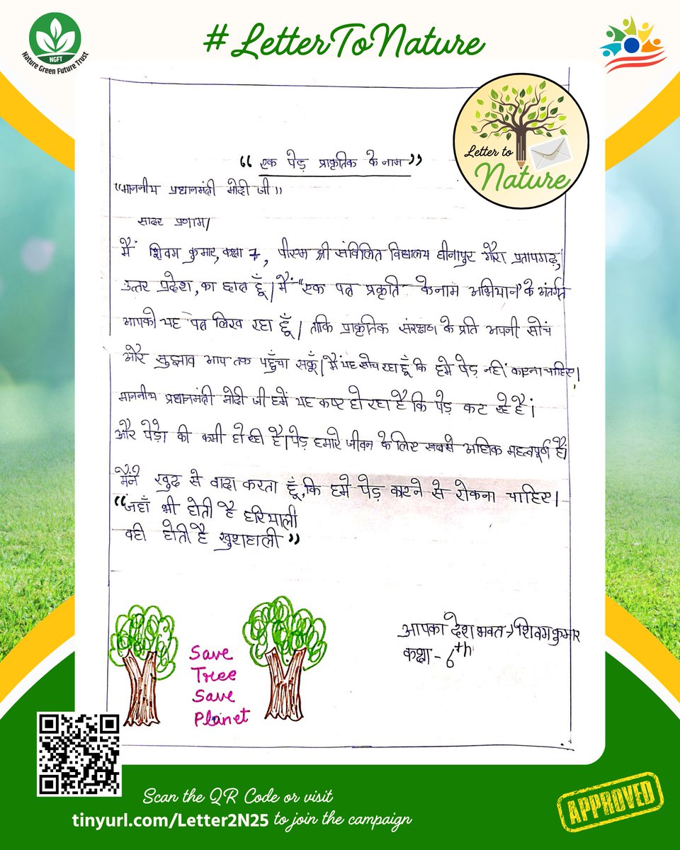 Nature Green Future Trust tweet media