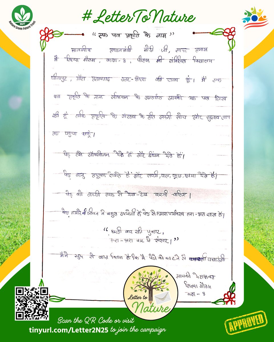 Nature Green Future Trust tweet media