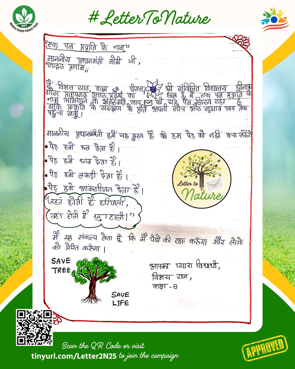 Nature Green Future Trust tweet media