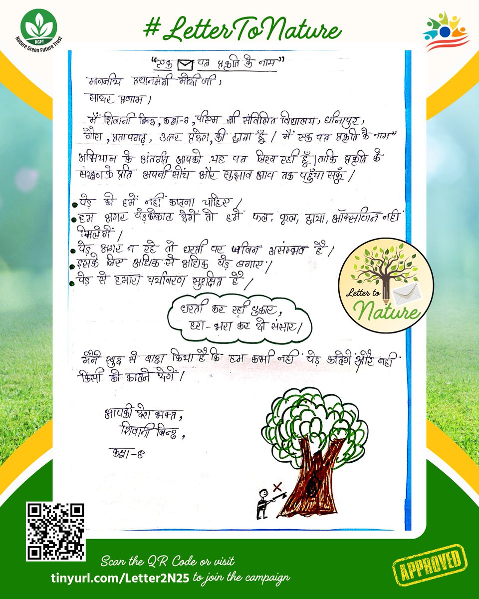 Nature Green Future Trust tweet media