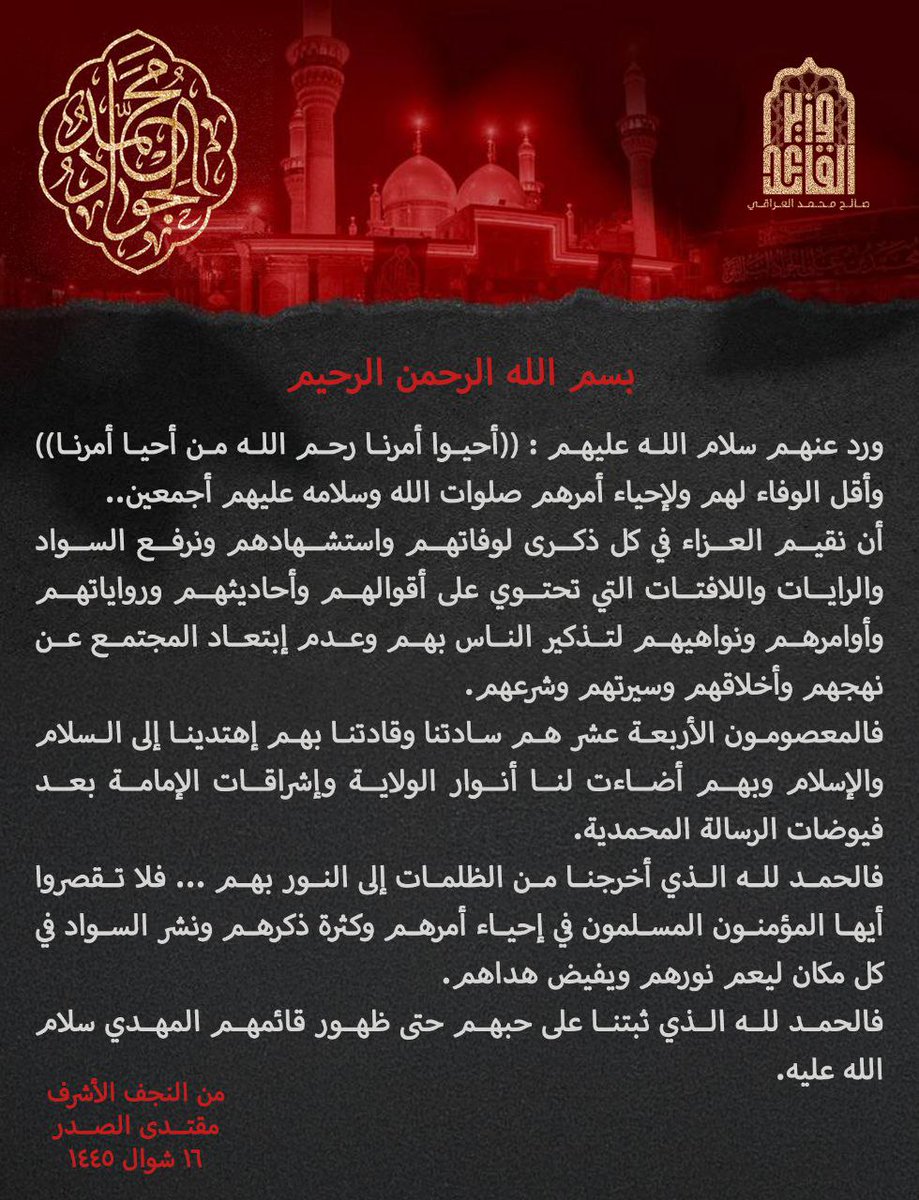 وزير القائد