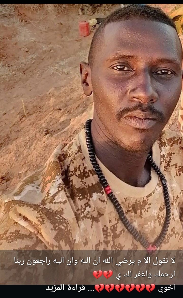 ربنا يتقبل منك جهادك واستشهادك