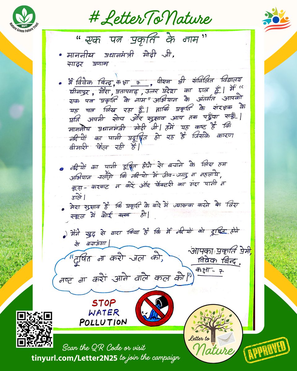 Nature Green Future Trust tweet media
