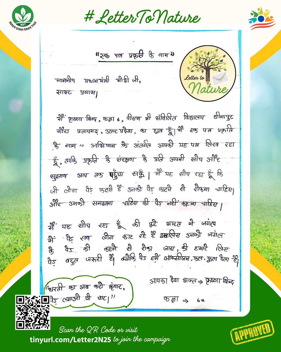 Nature Green Future Trust tweet media