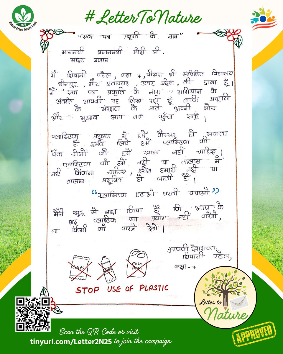 Nature Green Future Trust tweet media