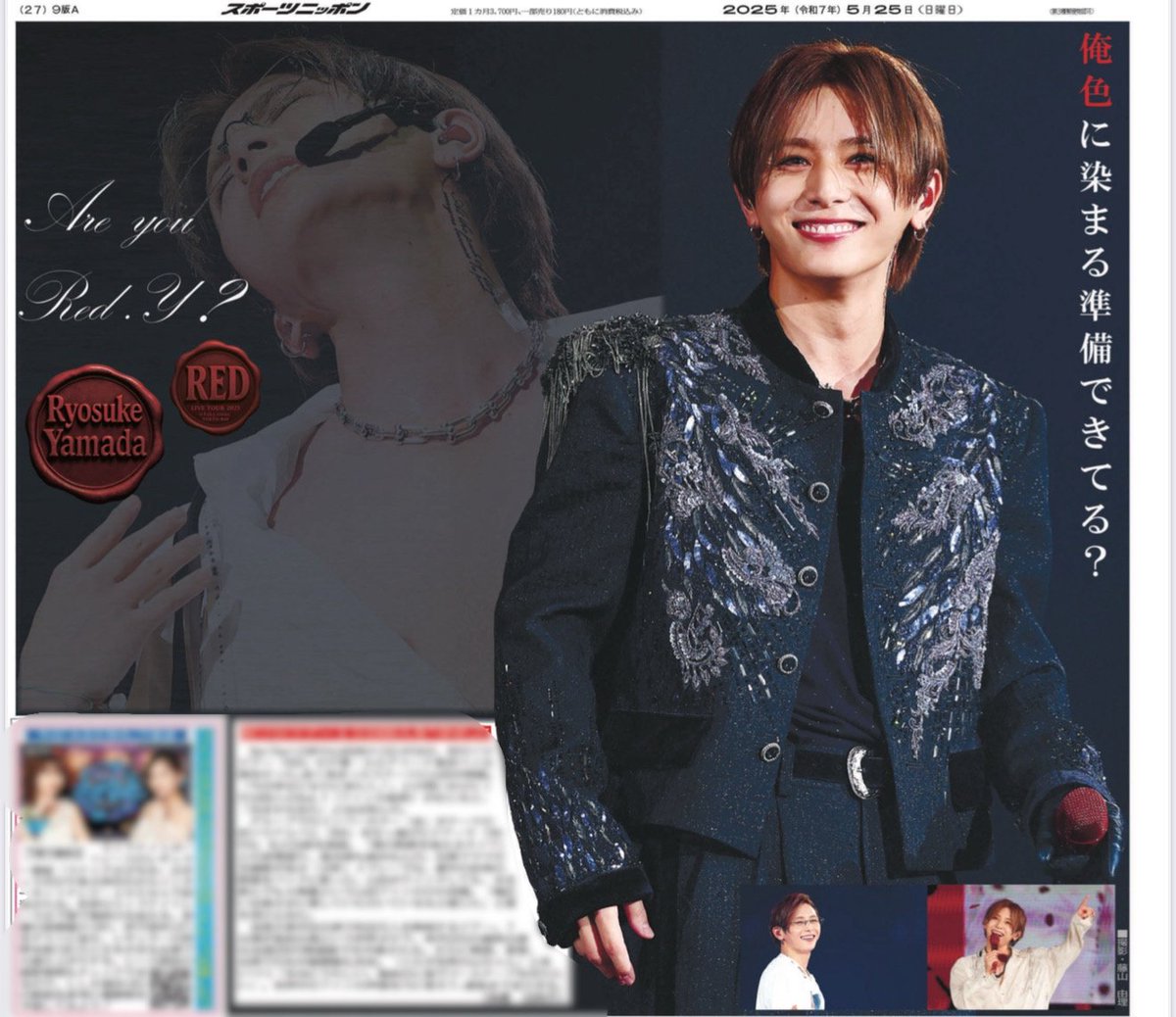 Hey! Say! JUMPの山田涼介さんが初ソロツアー「RED」のららアリーナ