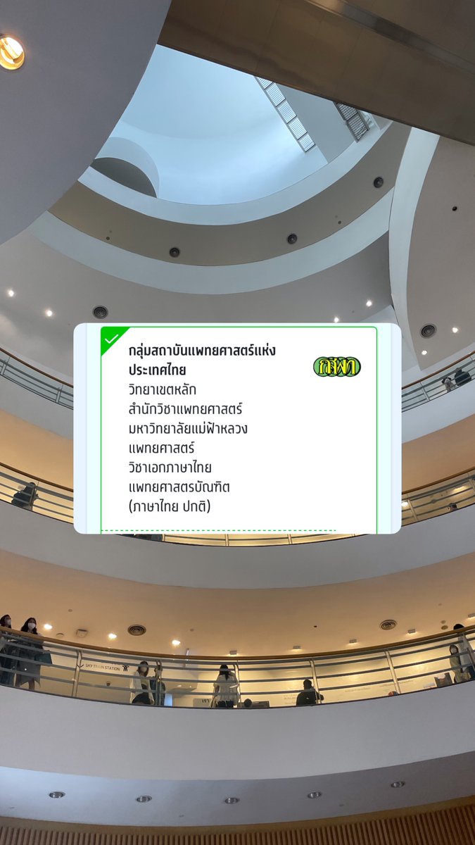 willbeamedstu68's tweet photo. จากเด็กโรงเรียนวัดคนนึง ที่เป็นนักกีฬาของโรงเรียน ต่อมาเป็นนักกีฬาของมหาลัย แล้วก็ได้ผันตัวมาเป็นนักศึกษาแพทย์แล้ว��ะคับบ🩺 https://t.co/MsBYrtOKIj