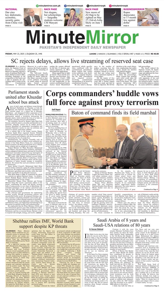 Daily Minute Mirror <a href="/minutemirror_pk/">Minute Mirror</a> 
#MinuteMirror - May 23, 2025
Pakistan’s Premier English Newspaper is being published from Lahore, Karachi, and Islamabad minutemirror.com.pk
