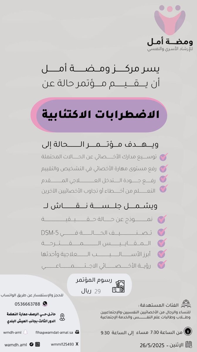 #اكتئاب
#علاج
#حائل