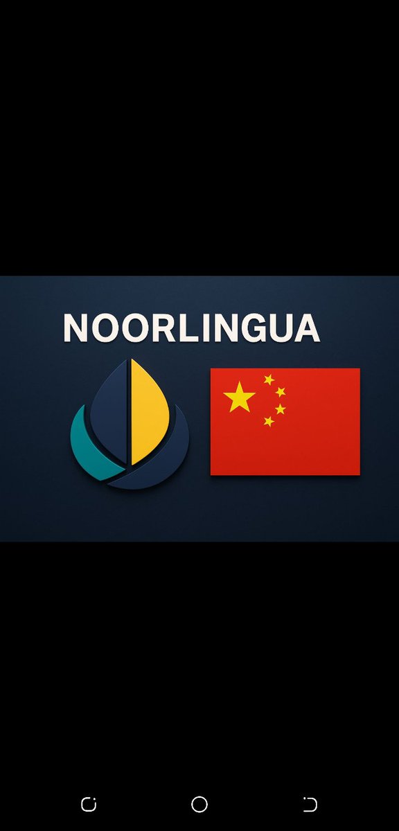 MusaMuh26495252's tweet photo. 🧠 NoorLingua now offers Mandarin 🇨🇳 alongside English 🇬🇧 — AI-powered, rooted in Islamic values.
📚 学中文、学英语,用人工智能轻松学习!
🕌 结合伊斯兰价值观,打造安全、智能的学习平台。
👇💞🔥🚀 https://t.co/CJGVJIY1BK
#NoorLingua #AI #Chinese #SidraChain #HalalLearning #语言学习 https://t.co/9bcRfvsQLu