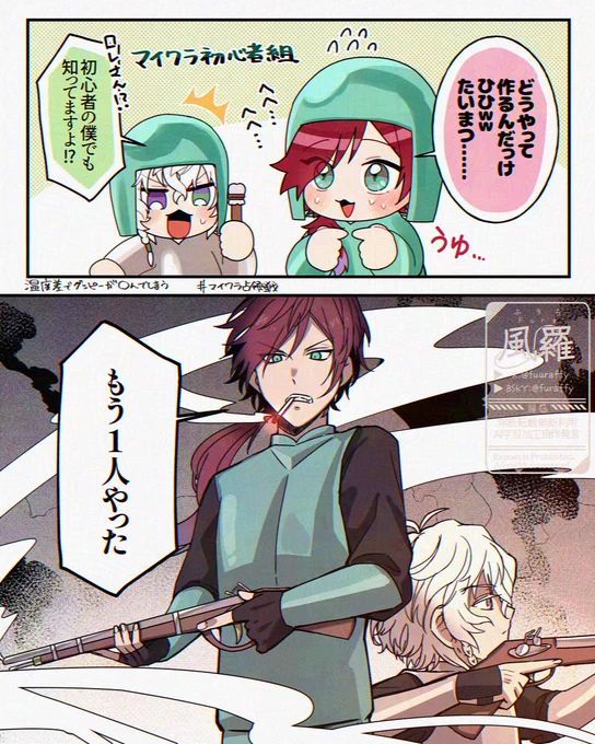 銃持つと顔付き変わるから、
温度差でグッピーが〇んでしまう
#にじマイクラ占領戦 #イロ絵す #叢雲掲示板 