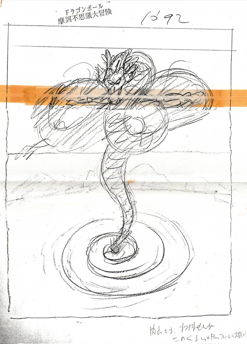 Dragon Ball #Genga Shenron #Layout

Sold for $8,599 in Mai 2025

More #AnimeCel &amp; #Cels / #Cel here : <a href="/Mokuji78/">Mokuji</a>

#Anime Animation #DragonBall