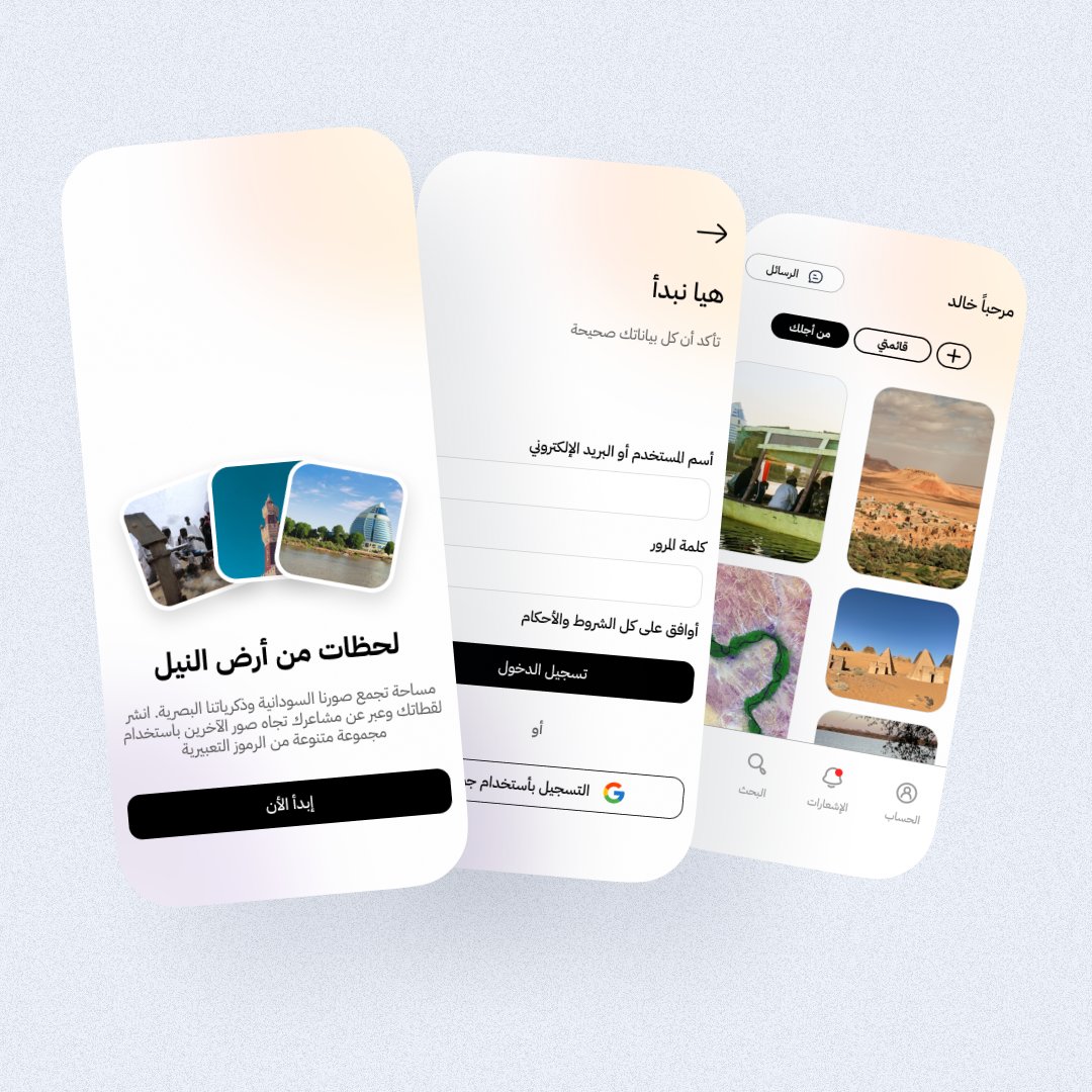 27waab's tweet photo. كمتدرّب في مجال تصميم الواجهات وتجربة المستخدم (UI/UX)، حبيت أشتغل على إعادة تصميم للتطبيق كنوع من التمرين والتطوير الذاتي، وحبيت أشارككم النتيجة والتصوّر اللي وصلت له.

رأيكم يهمني وأرحّب بأي ملاحظات!

#تصميم_واجهات #تجربة_المستخدم #uiuxdesign https://t.co/vsrfwXjh5X