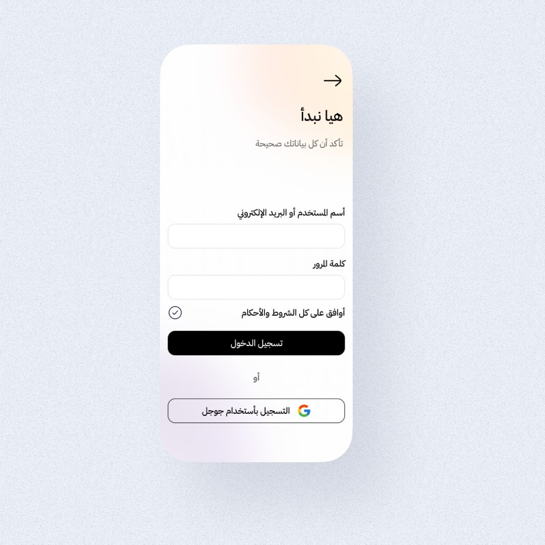 27waab's tweet photo. كمتدرّب في مجال تصميم الواجهات وتجربة المستخدم (UI/UX)، حبيت أشتغل على إعادة تصميم للتطبيق كنوع من التمرين والتطوير الذاتي، وحبيت أشارككم النتيجة والتصوّر اللي وصلت له.

رأيكم يهمني وأرحّب بأي ملاحظات!

#تصميم_واجهات #تجربة_المستخدم #uiuxdesign https://t.co/vsrfwXjh5X