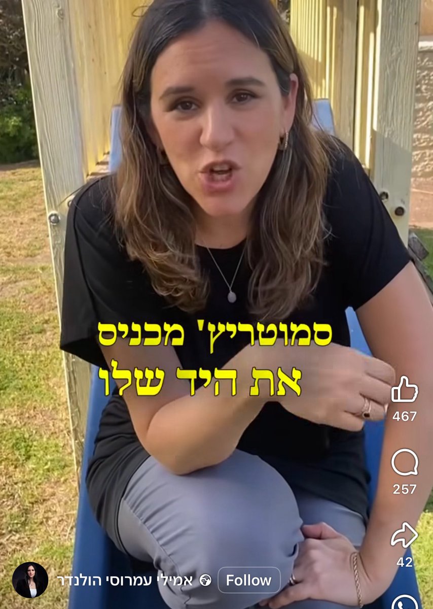 Neta Schreiber Gamliel tweet media