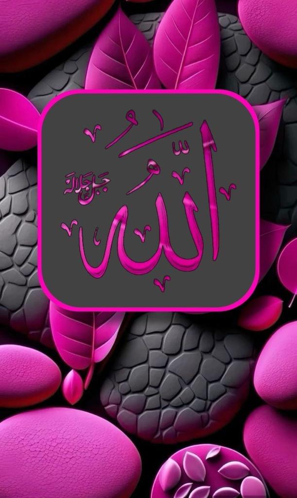 له الله تعالی پرته له هیچا 
مه وېريږئ  .........................☝️