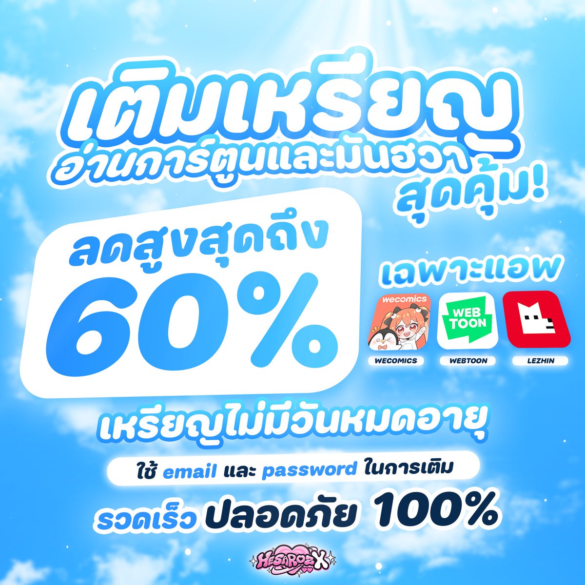 hesarozx's tweet photo. เติมเหรียญนิยายแอพต่างๆ ♡ 𓈒ﾟ   
✧. ใช้ Email - Password ในการเติม     
 : ̗̀➛สั่งซื้อ/สอบถาม : https://t.co/EK4WFrVJqQ

#เติมเหรียญนิยาย #เติมcomico #เติมเหรียญcomico #ตลาดนัดมันฮวา #ตลาดนัดmanhua #เติมเหรียญ #เติมเหรียญเว็บตูน #เติมเหรียญwebtoon #เติมwebtoon  #ตลาดนัดbl https://t.co/dfQiZjYP4D
