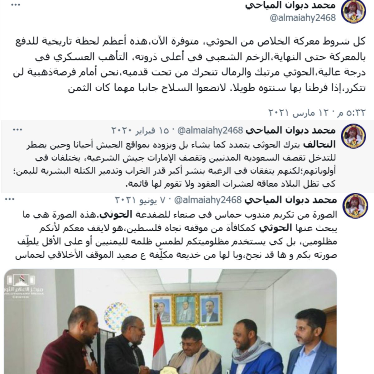 موضوع المياحي ..

لا يمكن أن نتجاوز حقيقة أن الخيانة ليست وجهة نظر ولا تعبير عن رأي بل جريمة بشعة يعاقب عليها القانون بشدة وبقسوة ..

من الأخير المياحي مواطن يمني والقضاء هو الفيصل في كل من له مظلمة أو اعتراض ، ومن المهم أن نفهم أنه لم يتعرض لأي ظلم بل أخذ حقه في المحاكمة العادلة